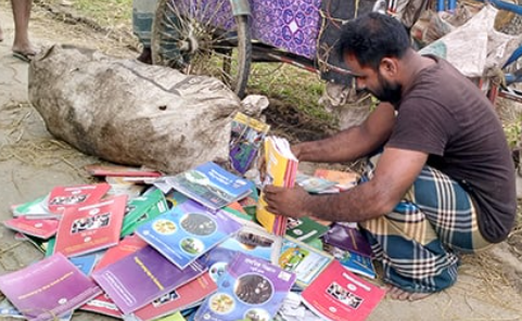 কেজি দরে সরকারি বই বিক্রি করেছে বিদ্যালয়ের প্রধান শিক্ষক