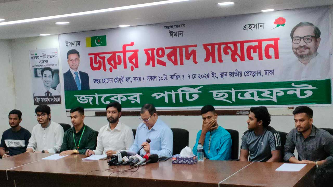 দেশীয় অস্ত্রের ব্যবহার বন্ধসহ ৫ দাবি জাকের পার্টি ছাত্রফ্রন্টের
