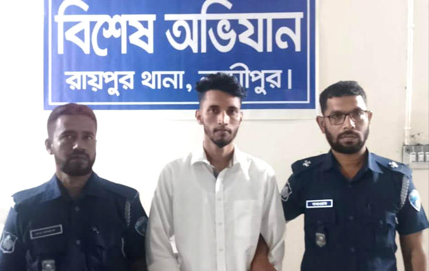 লক্ষ্মীপুর পলিটেকনিক নিষিদ্ধ ছাত্রলীগ সভাপতি গ্রেপ্তার