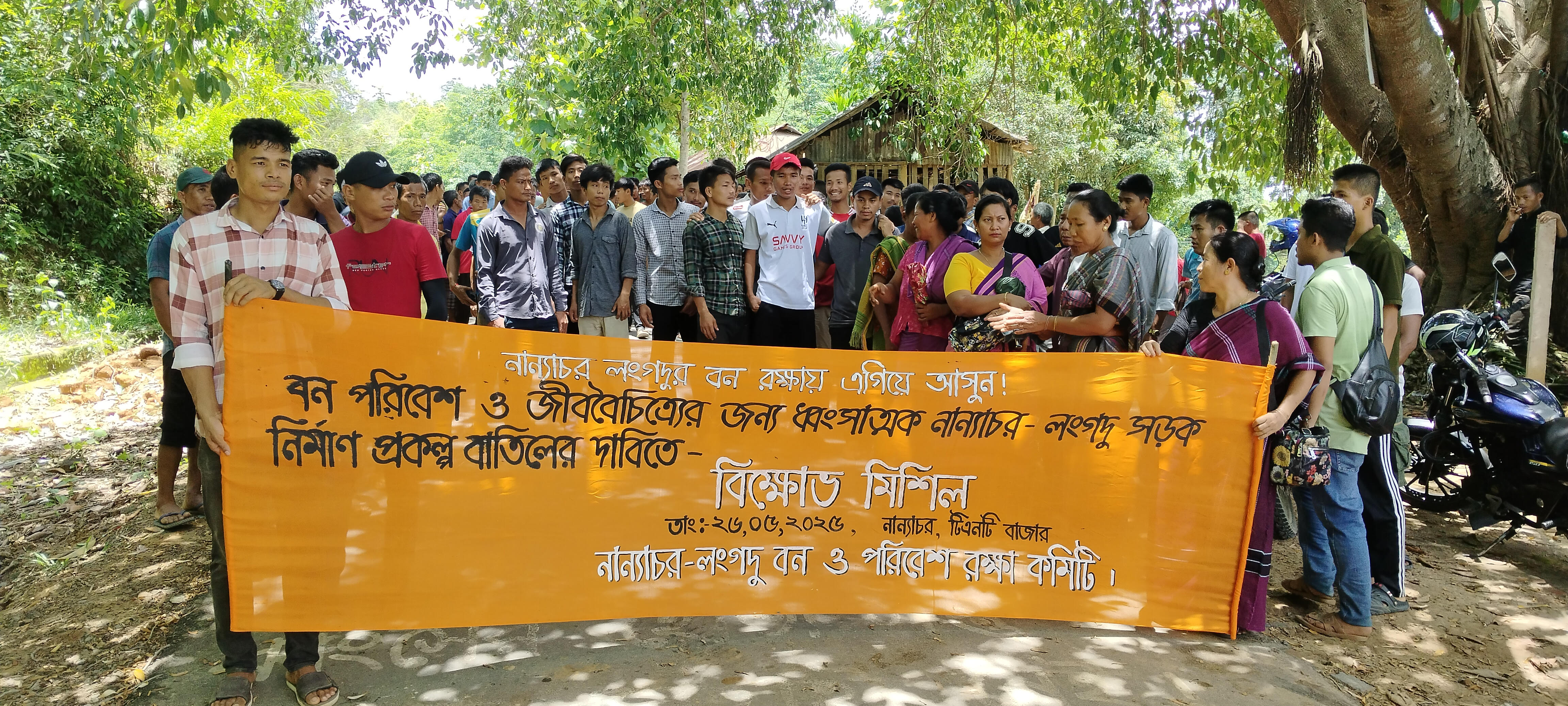 রাঙামাটিতে সড়ক নির্মাণ প্রকল্প বাতিলের দাবিতে বিক্ষোভ মিছিল