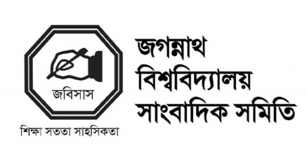 ‘সাংবাদিকদের ওপর হামলায় ছাত্রদলের ফ্যাসিবাদী চেহারা প্রকাশ পেয়েছে’