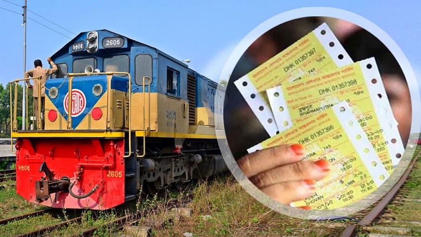 বুধবার থেকে ঈদুল আযহার ট্রেনের অগ্রিম টিকিট বিক্রি শুরু