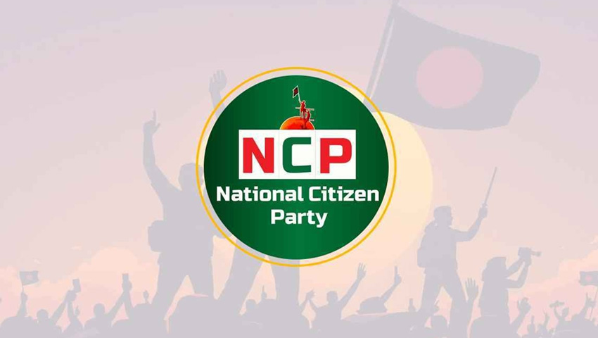 এনসিপির উদ্যোগে গাংনীতে কোরবানির মাংস বিতরণ