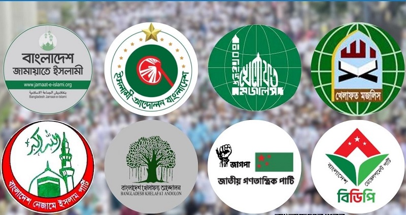 ৫ দফা দাবিতে জামায়াতসহ ৮ দলের বিক্ষোভ সোমবার