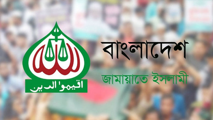 জামায়াতের নিবন্ধন ফিরে পাওয়ার খবর আন্তর্জাতিক গণমাধ্যমে