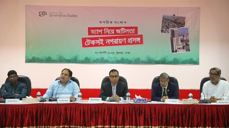 রাজউক দুর্নীতিমুক্ত না হলে ঢাকা বাঁচবে না