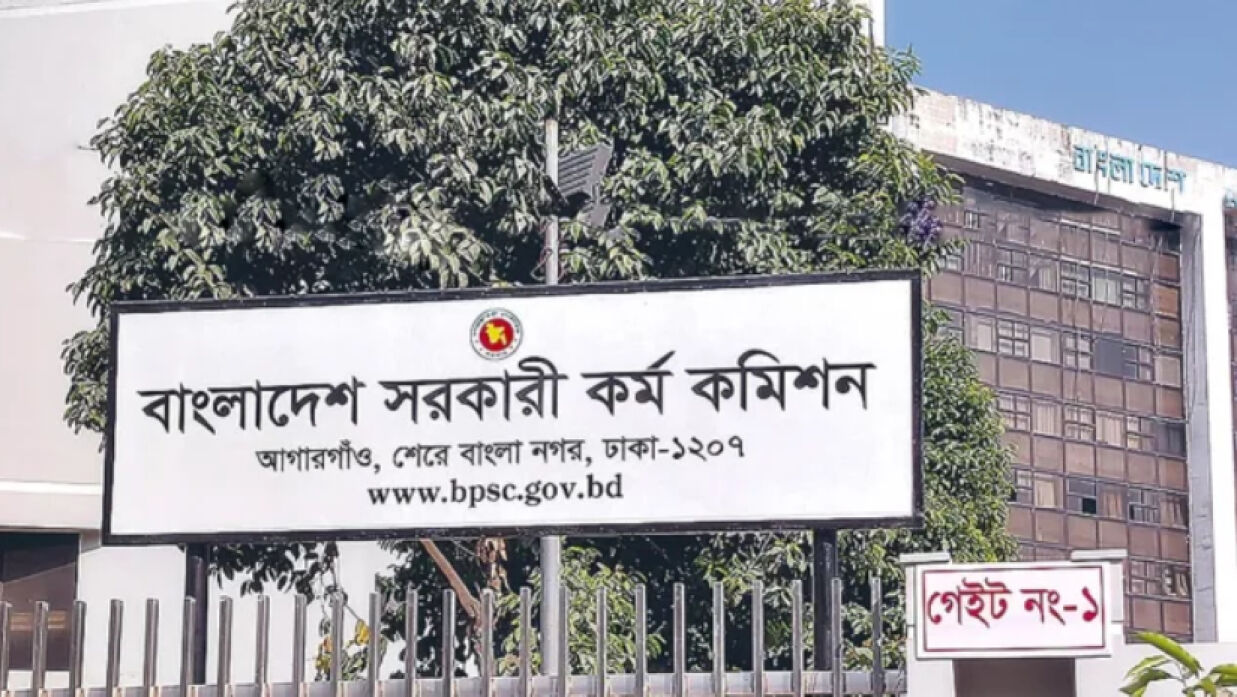 ৪৫তম বিসিএসে লিখিত পরীক্ষায় উত্তীর্ণদের জন্য নির্দেশনা