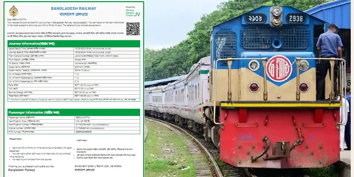 ৩০ মিনিটে ২ জুনের ১২ হাজারের বেশি টিকিট বিক্রি