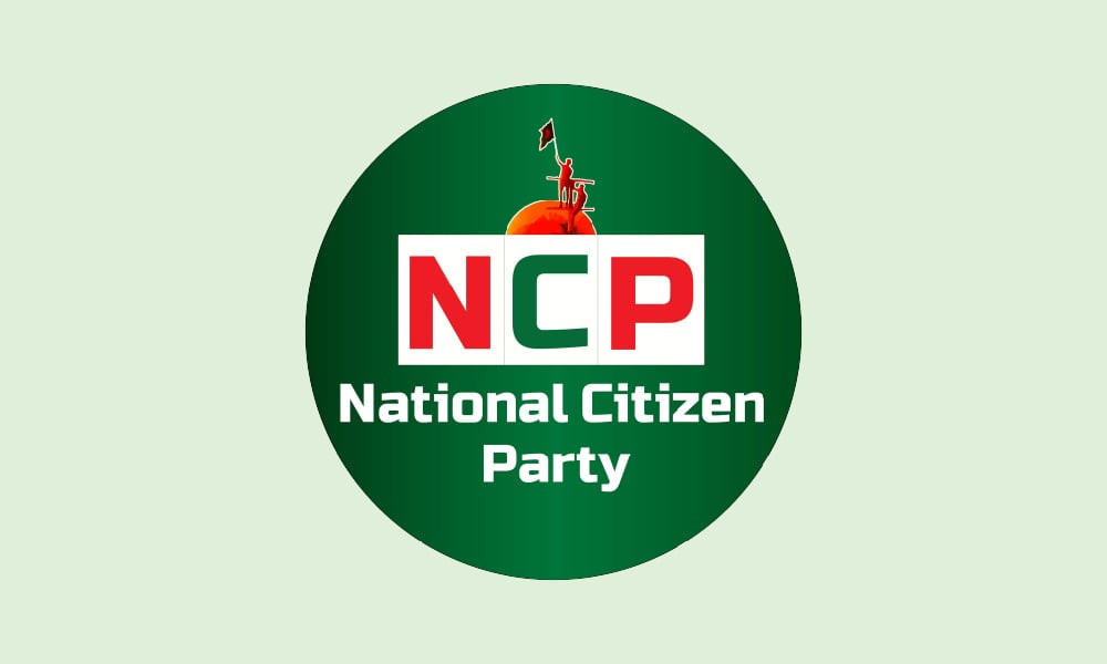 ত্যাগের শিক্ষায় উদ্ভাসিত হোক ব্যক্তি ও সমাজ, ঈদ শুভেচ্ছায় এনসিপি