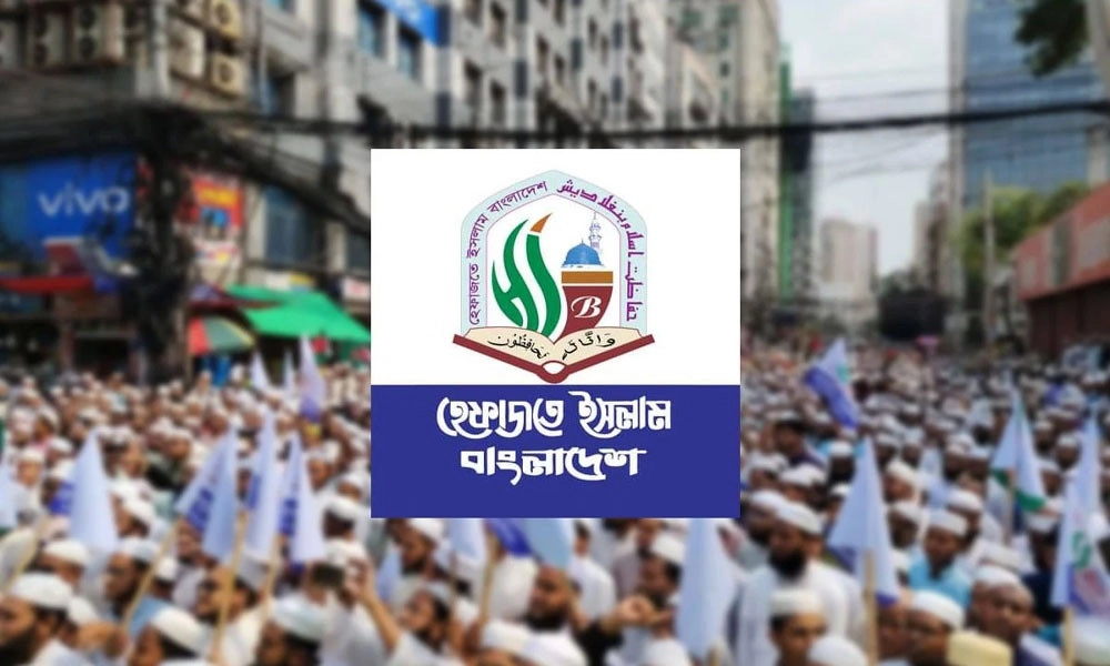 নির্বাচনের আগেই হাসিনার প্রতিটি হত্যাযজ্ঞের বিচার চায় হেফাজত