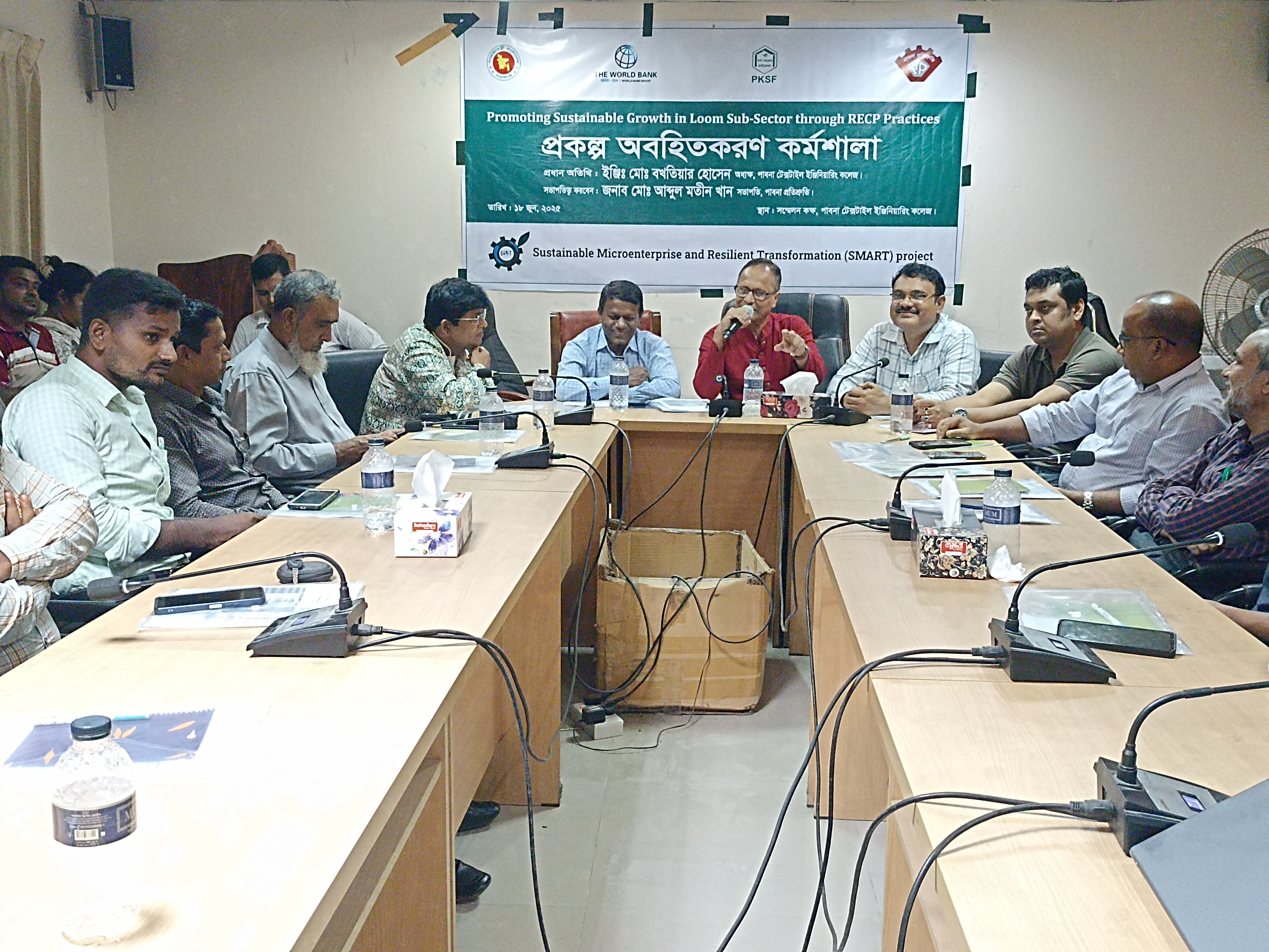 পাবনায় তাঁতশিল্পে স্মার্ট প্রযুক্তি ও পরিবেশ বিষয়ক কর্মশালা