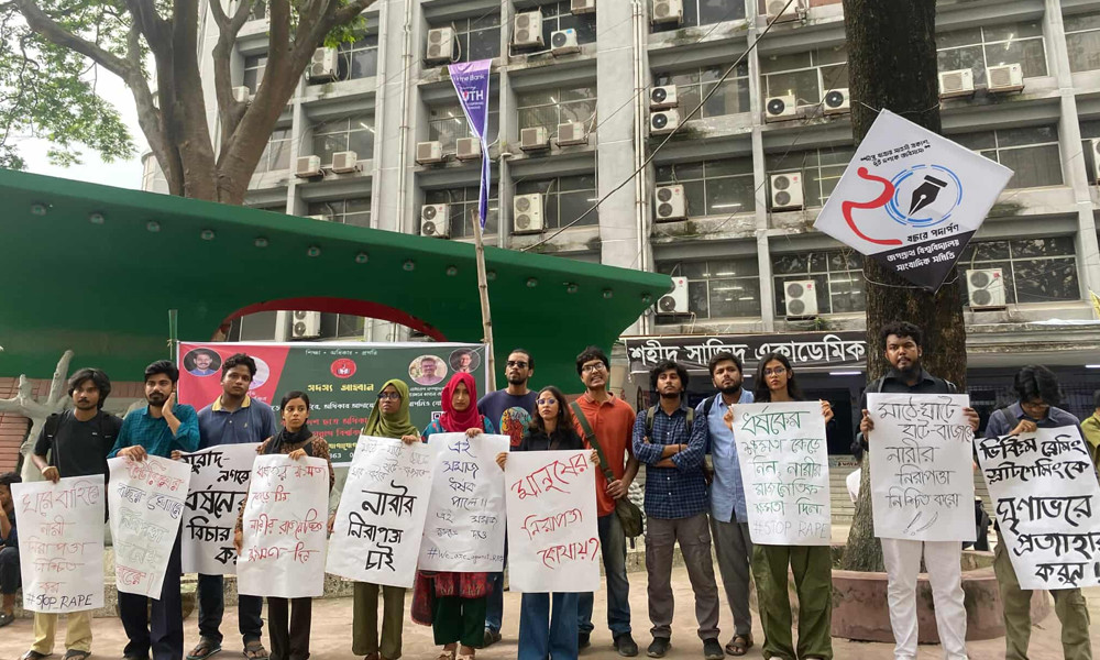 মুরাদনগরে নারী ধর্ষণের ঘটনায় জবি শিক্ষার্থীদের প্রতিবাদ ও বিচার দাবি