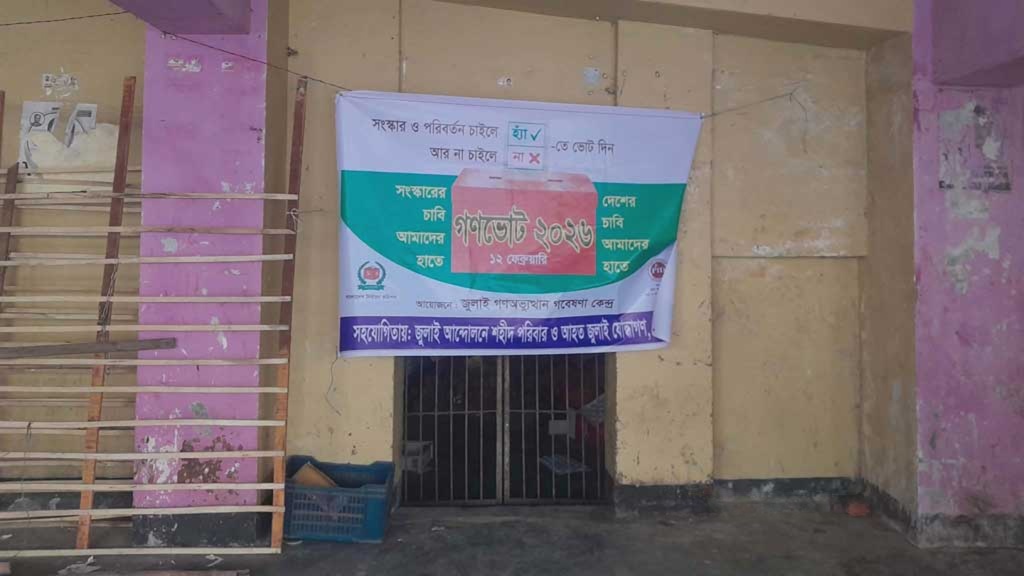 বগুড়ায় জাতীয় পার্টির কার্যালয় দখল ‘জুলাই যোদ্ধাদের’