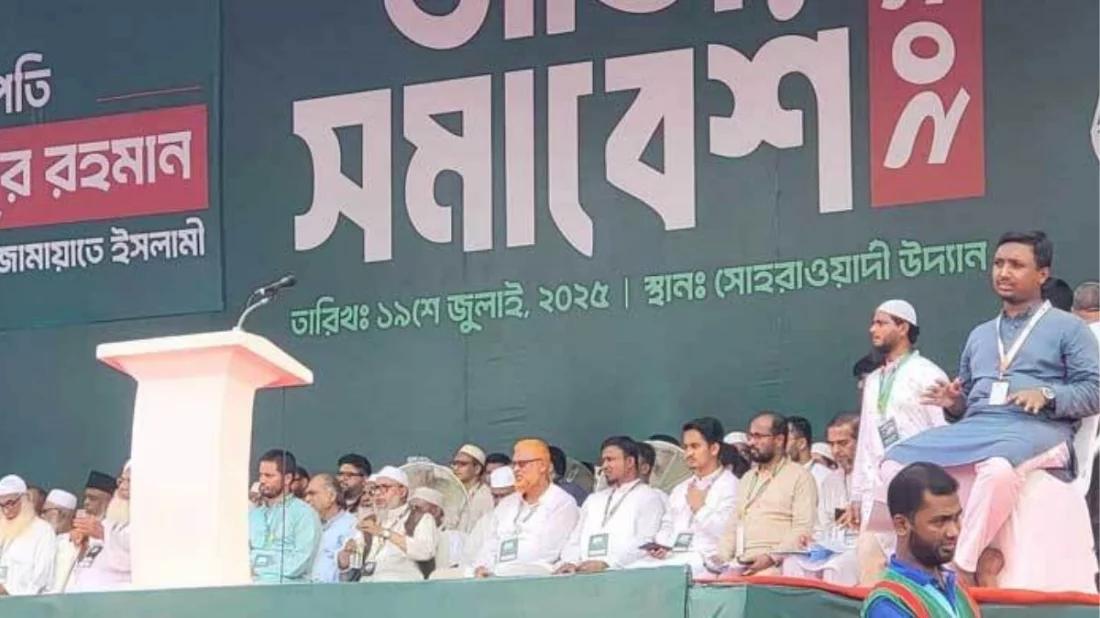 জামায়াতের জাতীয় সমাবেশে বিভিন্ন দলের নেতাদের অংশগ্রহণ, ৭ দফা দাবি উত্থাপন