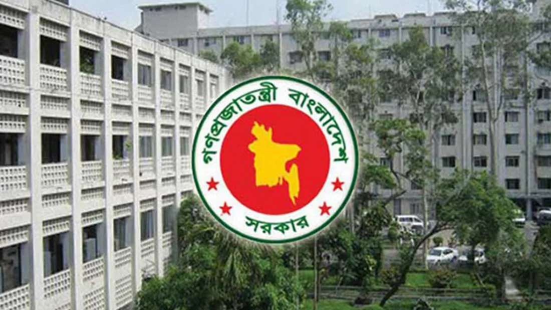 নতুন বেতন কমিশন গঠন করে প্রজ্ঞাপন