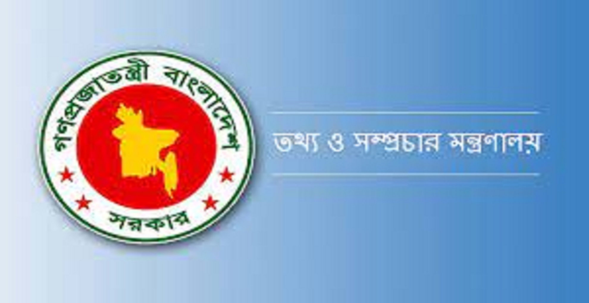 বিটিভির ‘জনতার সামনে’ অনুষ্ঠান ঘিরে দুই কর্মকর্তা বরখাস্ত, কারণ দর্শানোর নোটিশ