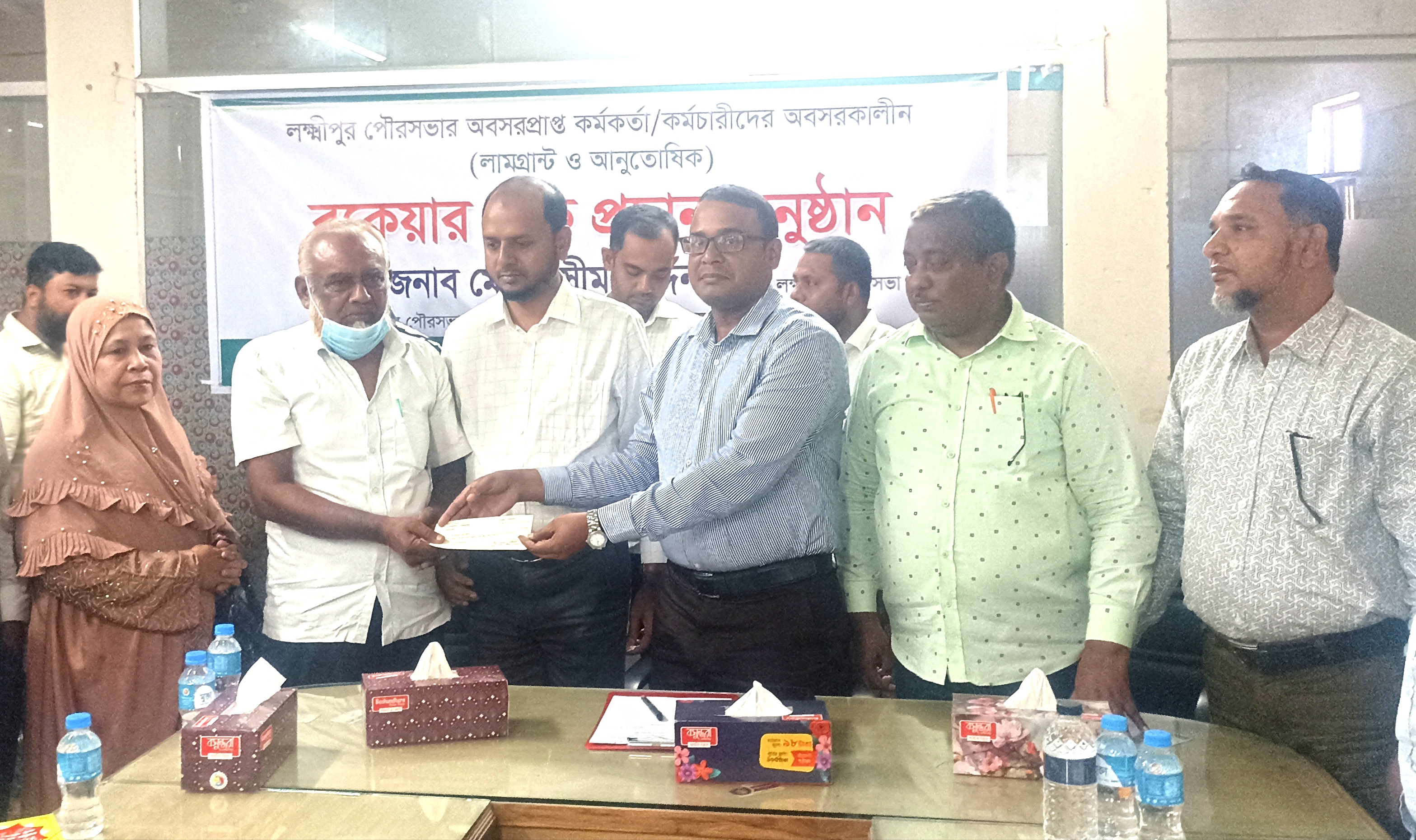 লক্ষ্মীপুর পৌরসভার অবসরপ্রাপ্ত কর্মকর্তা-কর্মচারীদের বকেয়া টাকা প্রদান