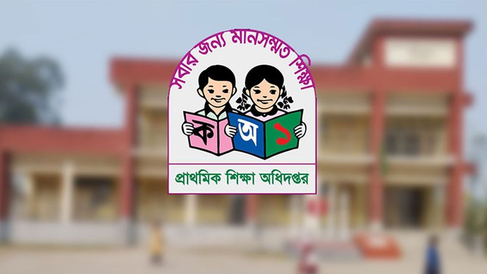প্রাথমিকে বড় নিয়োগ বিজ্ঞপ্তি আসছে