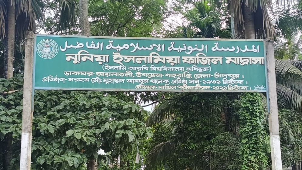 ক্লাসরুমে আপত্তিকর ভিডিও: ৪ শিক্ষার্থী স্থায়ী বহিষ্কার