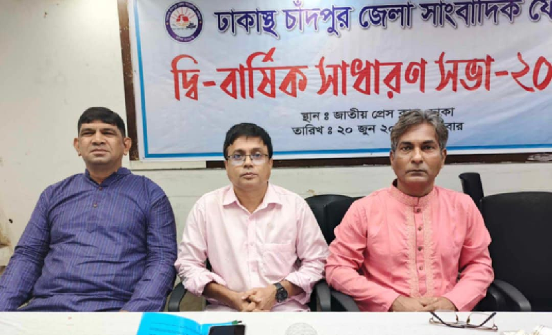 ঢাকাস্থ চাঁদপুর জেলা সাংবাদিক ফোরামের সভাপতি শাহরিয়ার এবং সম্পাদক শাহীন