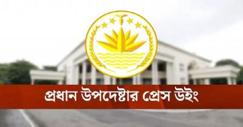 দুই দফায় ২০ নেতার সঙ্গে সাক্ষাৎ করবেন প্রধান উপদেষ্টা