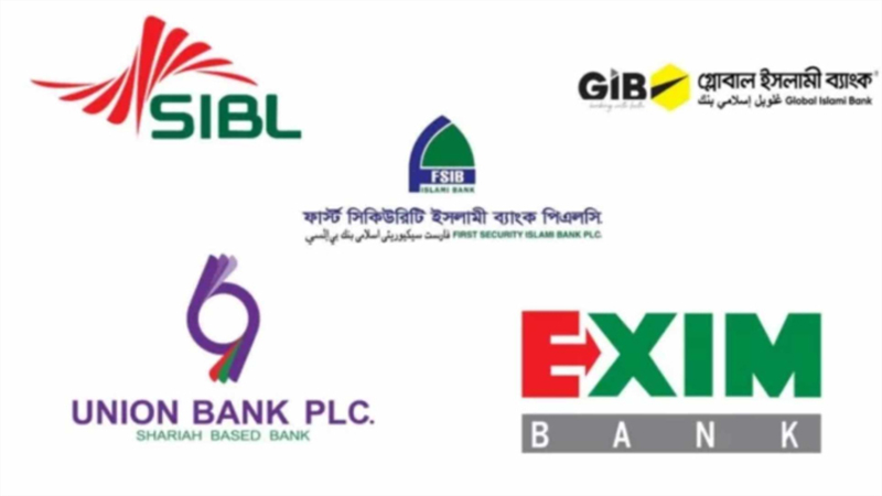 দুর্বল ব্যাংক একীভূতকরণ: প্রতিটি ব্যাংকে বসছে পাঁচ সদস্যের প্রশাসক দল