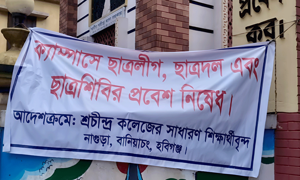 ছাত্রলীগ, ছাত্রদল ও ছাত্র শিবিরের প্রবেশ নিষেধ