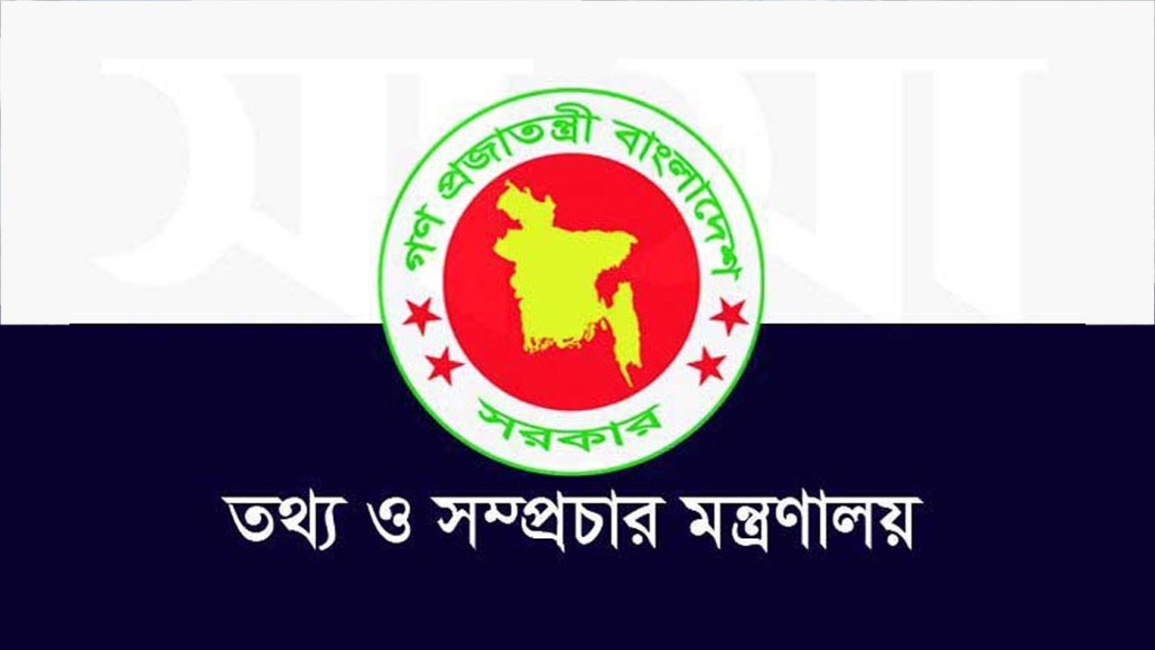 জুলাই শহীদ সাংবাদিক পরিবারকে সম্মাননা দিচ্ছে তথ্য মন্ত্রণালয়