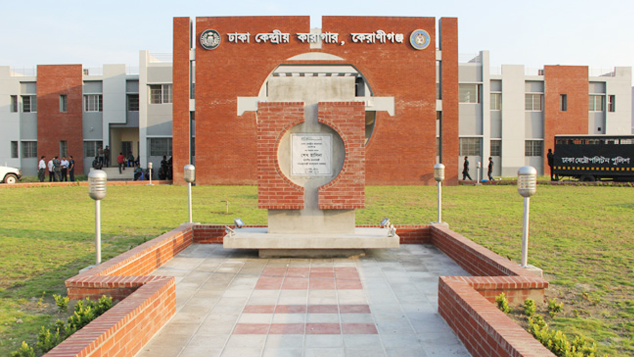 ঢাকা কেন্দ্রীয় কারাগারে অসুস্থ হয়ে কয়েদির মৃত্যু