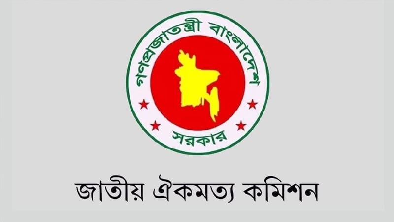 স্বাধীন পুলিশ কমিশনের প্রস্তাব দিল জাতীয় ঐক্যমত্য কমিশন