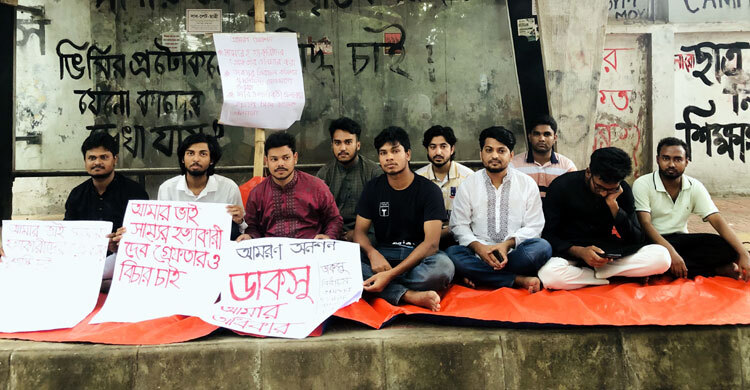 ৮০ ঘণ্টা পর অনশন ভাঙলেন তিন ছাত্রনেতা