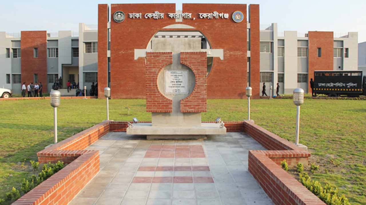 ঢাকা কেন্দ্রীয় কারাগারে কয়েদির মৃত্যু