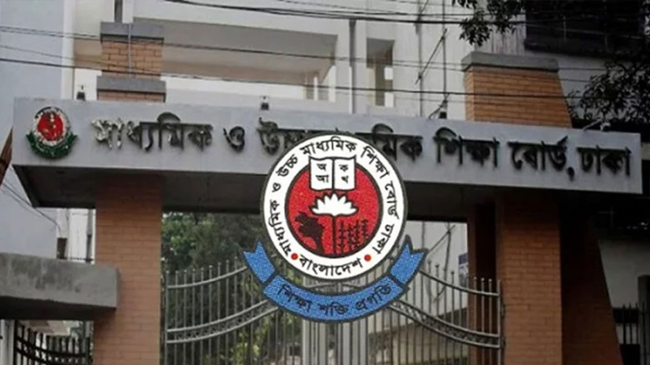 আশুলিয়া কলেজ প্রশাসনের ভুলে বিপাকে ১৮৬ এইচএসসি পরীক্ষার্থী