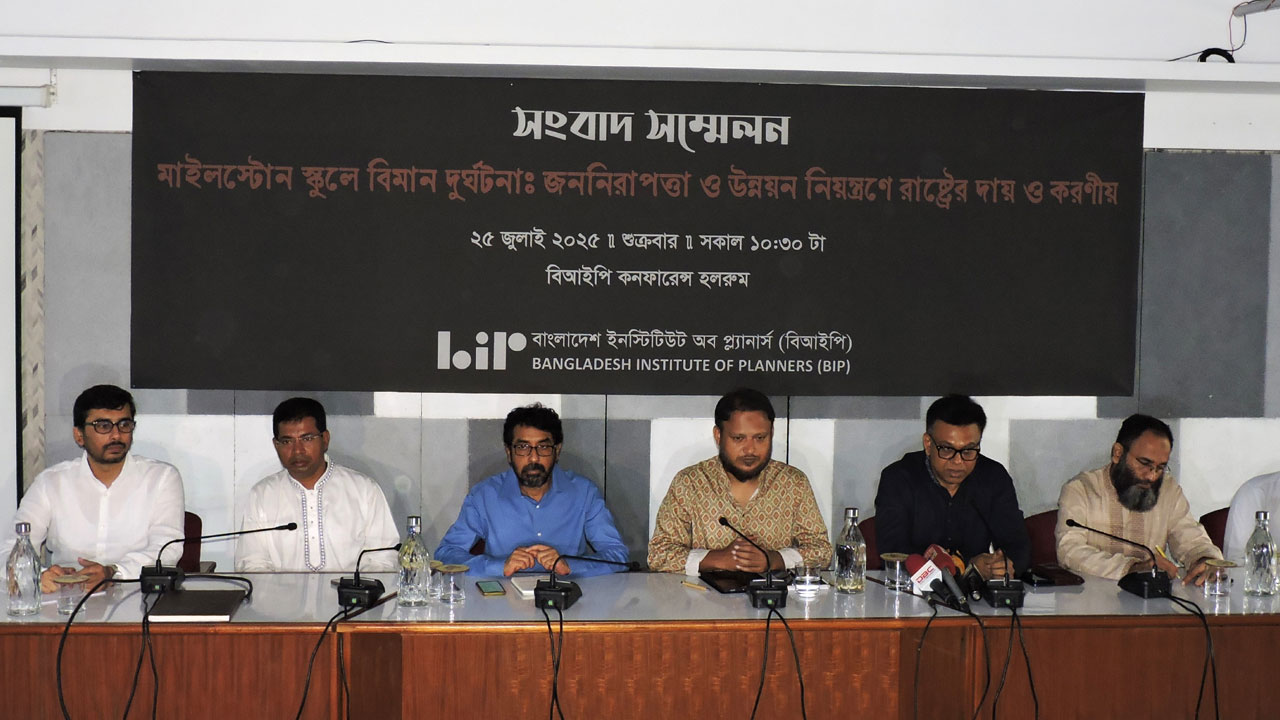 মাইলস্টোন স্কুল অ্যান্ড কলেজ সরিয়ে নেওয়া উচিত: বিআইপি