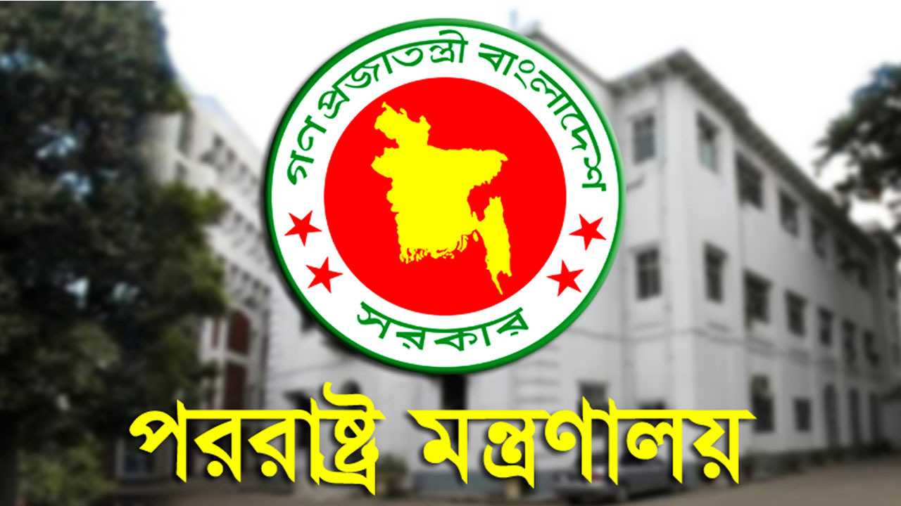 নতুন পররাষ্ট্র সচিব রুহুল আলম সিদ্দিকী