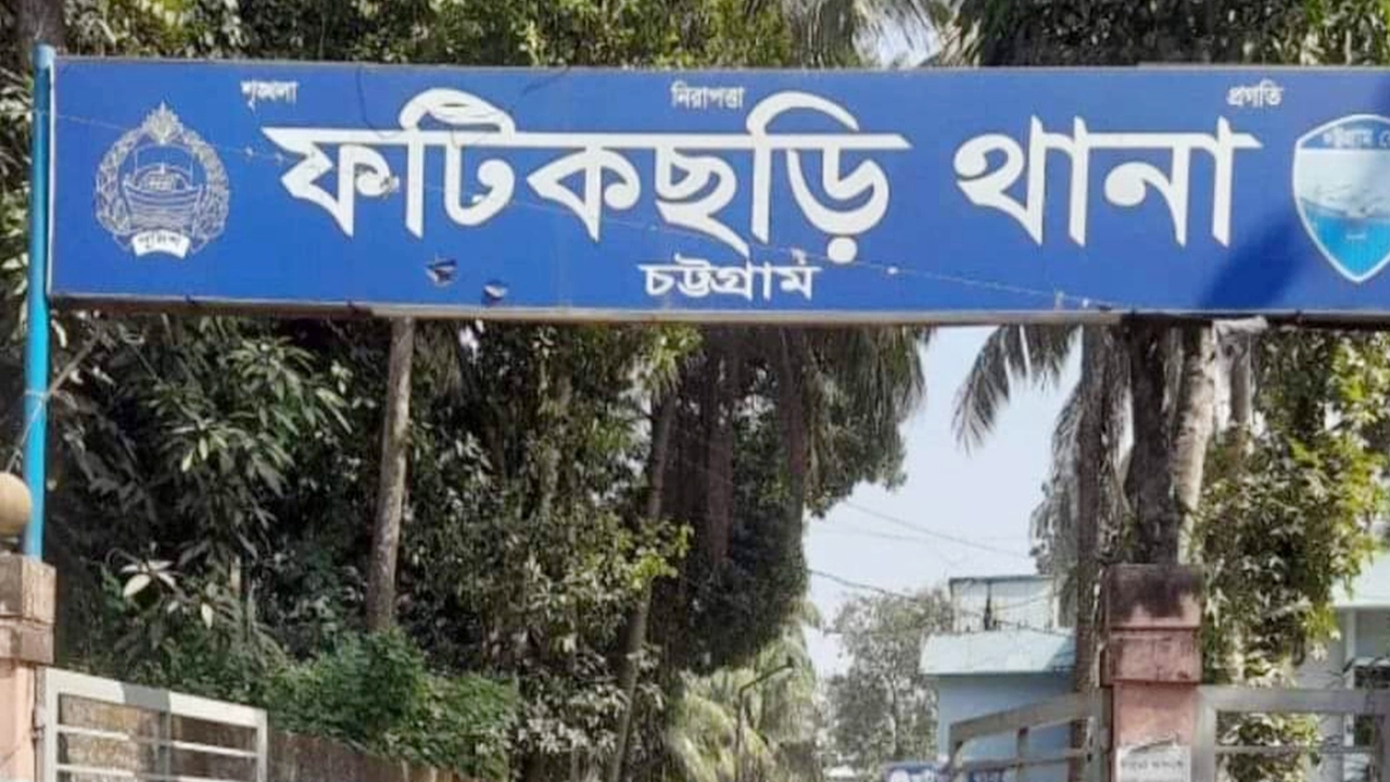 ফটিকছড়িতে পুকুর থেকে বৃদ্ধের মরদেহ উদ্ধার