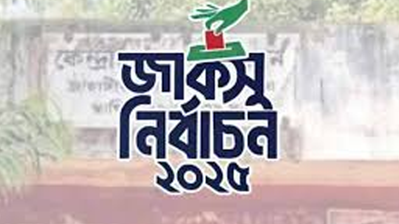 জাকসু নির্বাচন: তিন দিন ধরে চলছে ভোট গণনা