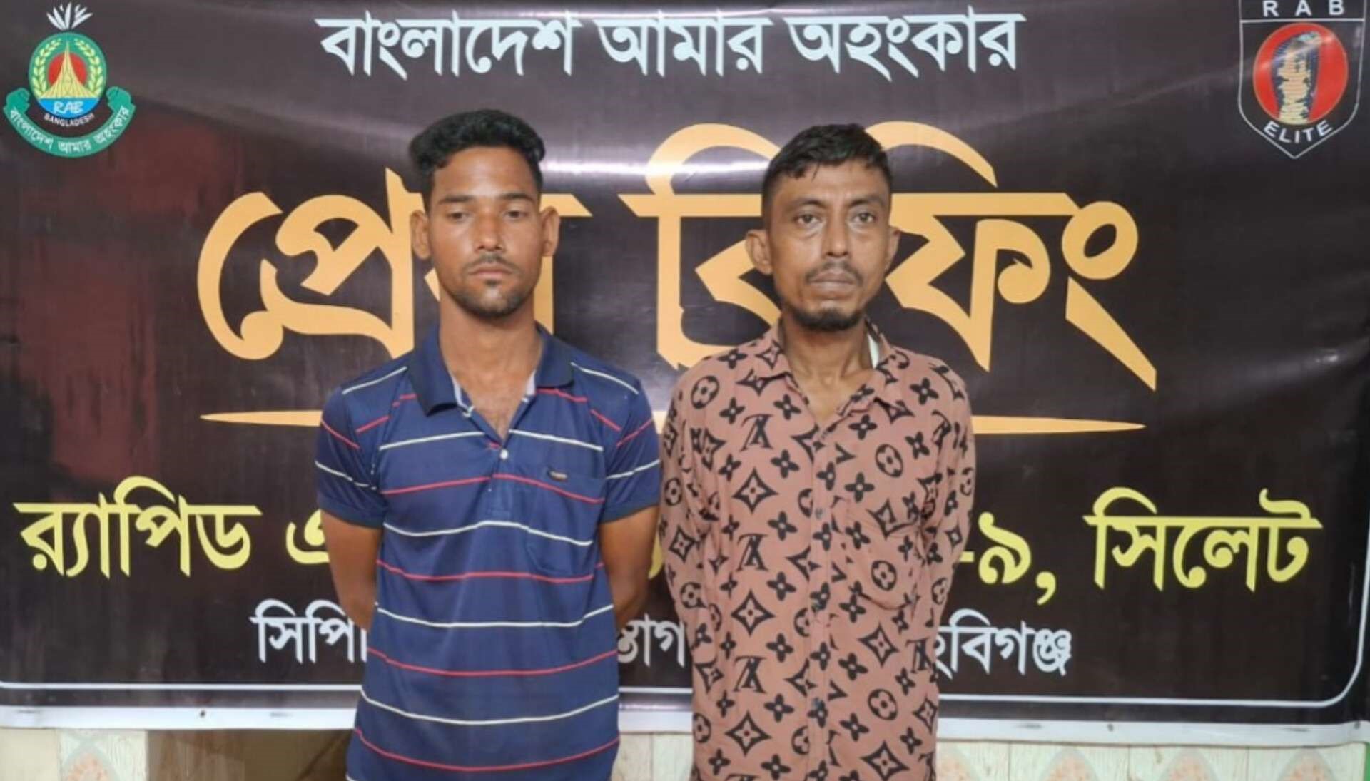 হবিগঞ্জে ৩০ কেজি গাঁজাসহ দুই মাদক কারবারি গ্রেফতার