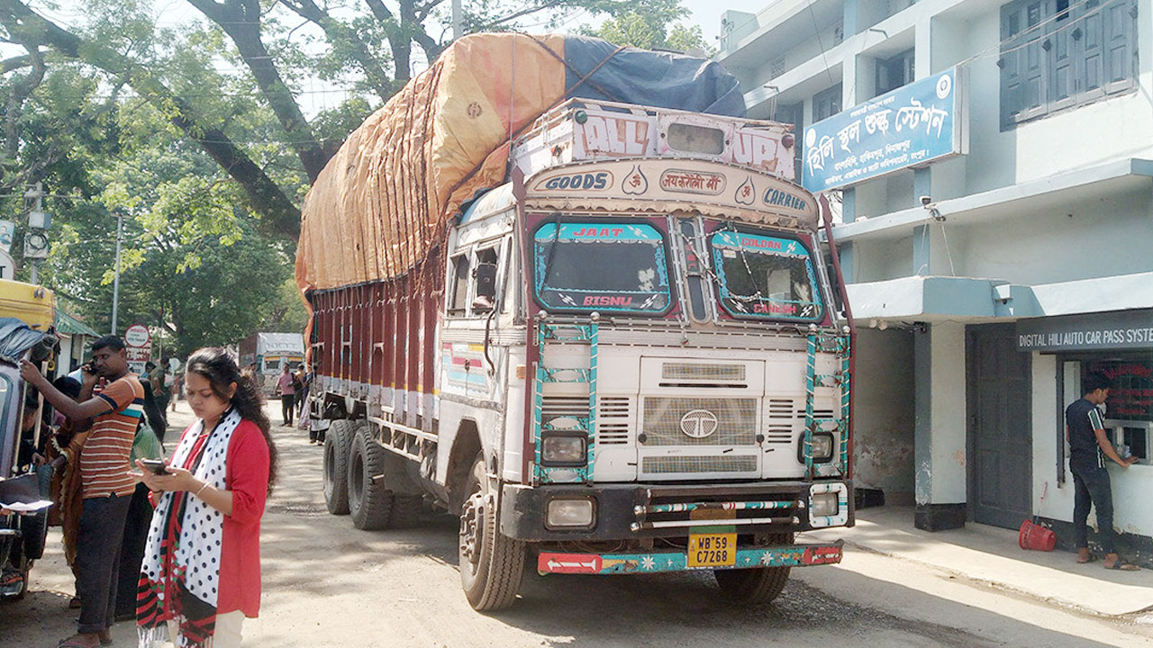 দীর্ঘ বিরতির পর হিলি স্থলবন্দর দিয়ে আবারও চাল আমদানি শুরু