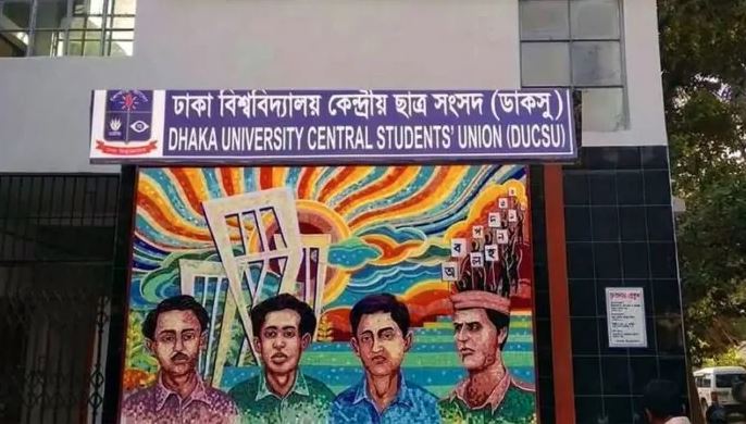 ডাকসু নির্বাচনে ভিপি ও জিএস পদে তিন হলে এগিয়ে শিবির সমর্থিত প্যানেল