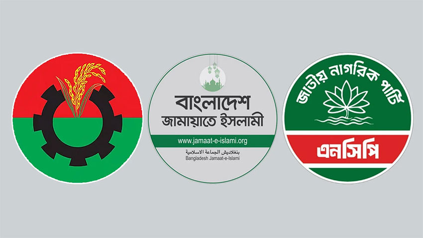 ফেব্রুয়ারি নির্বাচন ঘিরে শর্তে অনড় জামায়াত-এনসিপি: বিএনপির জন্য নতুন চাপ?