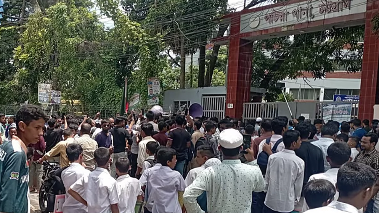 পটিয়া থানা ঘেরাও ও মহাসড়ক অবরোধ করেছে বৈষম্যবিরোধী ছাত্র আন্দোলন