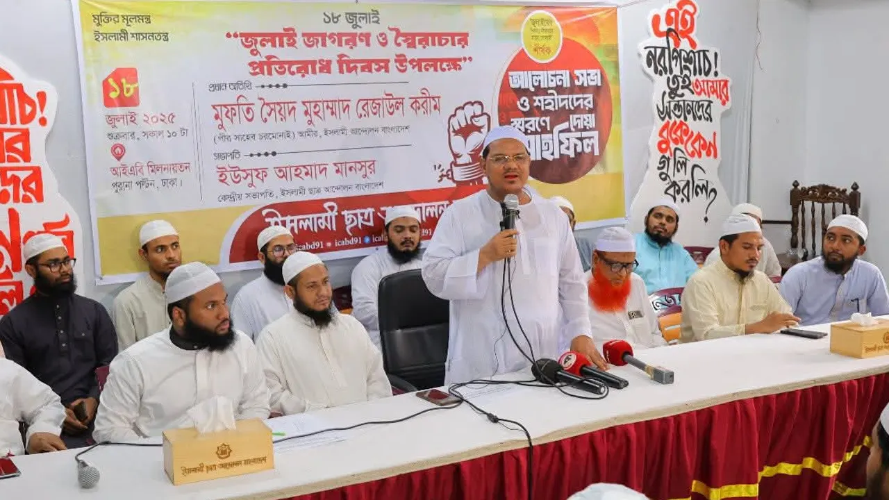 পিআর পদ্ধতির কথা উঠলে, কেউ কেউ ভয় পায়: চরমোনাই পীর