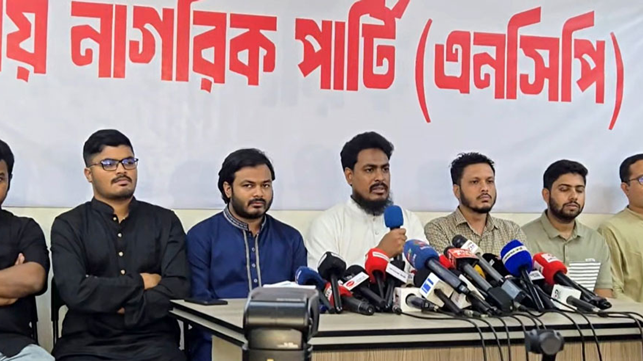 জুলাই ঘোষণাপত্রে সাধুবাদ, তবে ‘অসম্পূর্ণ’ বলছে এনসিপি