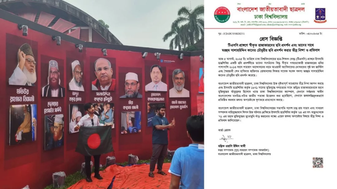 শিবিরের প্রদর্শনীতে সালাহউদ্দিন কাদেরের ছবি, তীব্র প্রতিবাদে ছাত্রদল