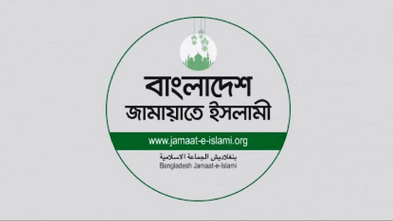 নুরের ওপর হামলার ঘটনায় বিক্ষোভের ডাক জামায়াতের