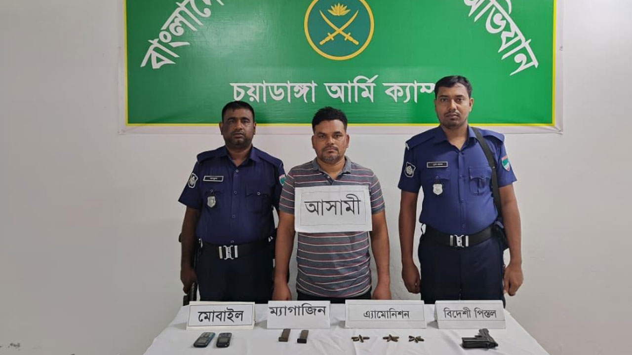 চুয়াডাঙ্গায় যৌথ বাহিনীর অভিযানে অস্ত্র-গুলিসহ যুবক আটক
