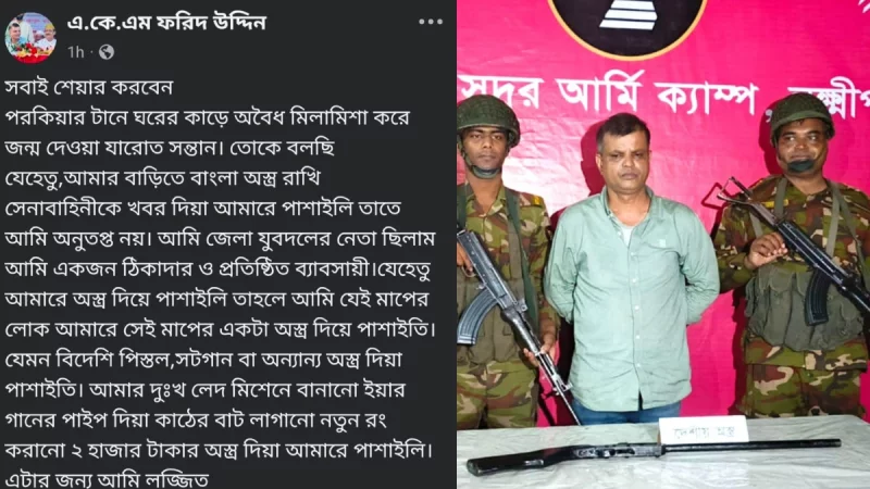 ‘বুড়া অস্ত্র দিয়া আমার মানসম্মান শেষ করলি’, কারাবন্দি যুবদল নেতার পোস্ট