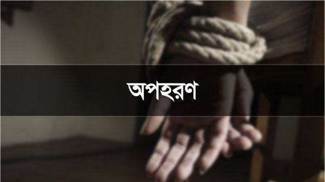 বাঙালি কিশোরীকে অপহরণের অভিযোগ রোহিঙ্গা যুবকের বিরুদ্ধে