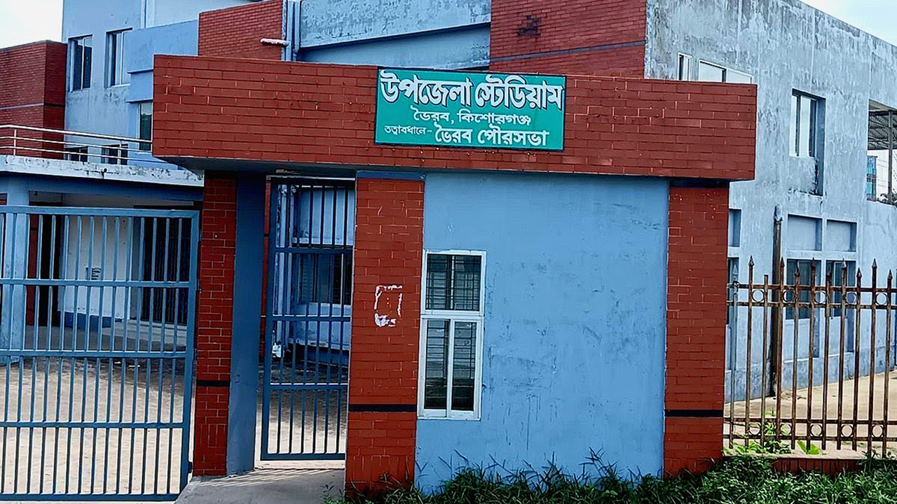 ভৈরব স্টেডিয়াম থেকে সরানো হলো আইভি রহমানের নাম